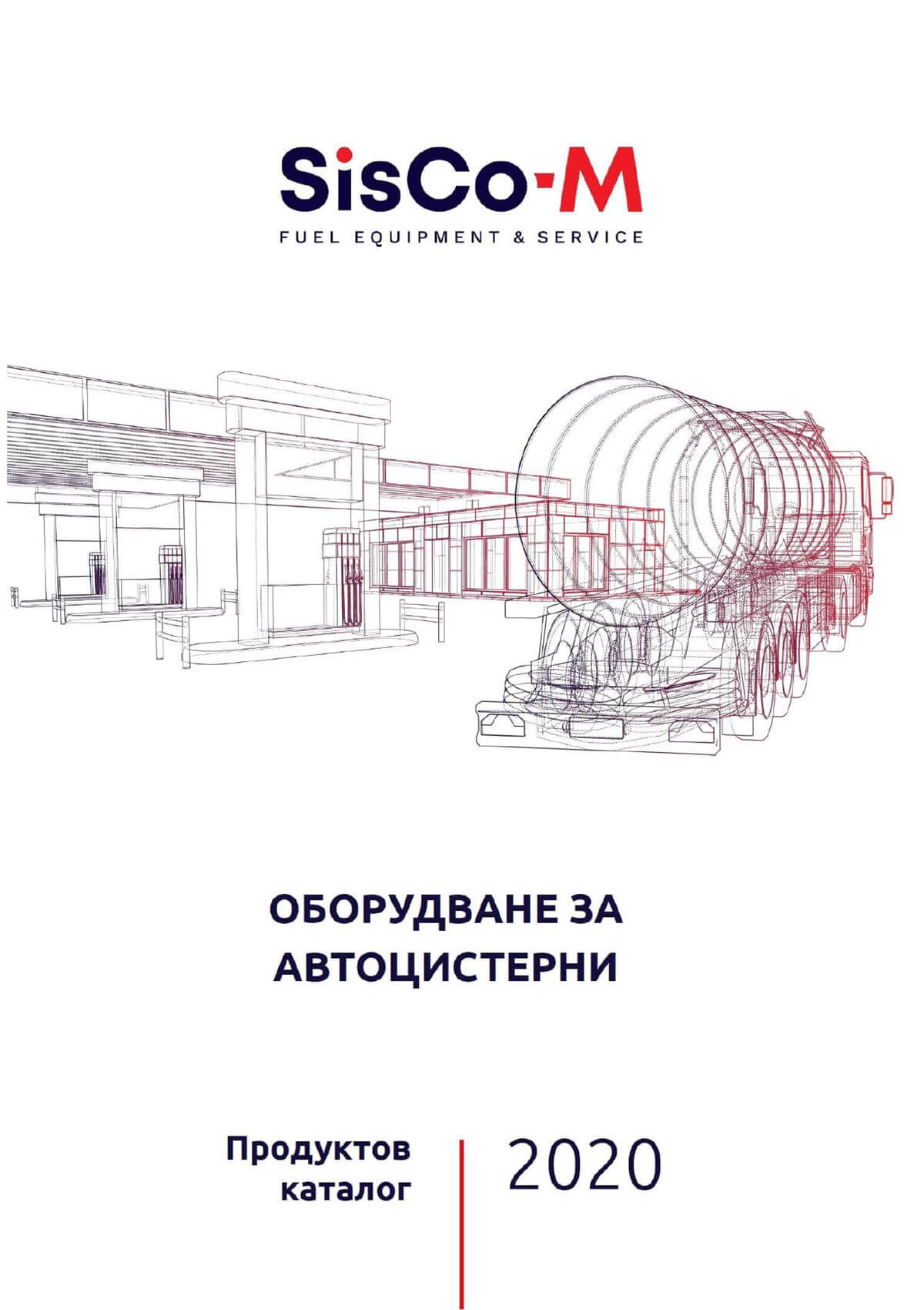 Siscom Product Catalogue Auto